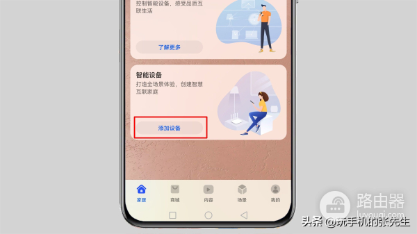 管理自己家的WiFi用什么软件(哪个软件管理路由器好)