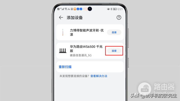 管理自己家的WiFi用什么软件(哪个软件管理路由器好)