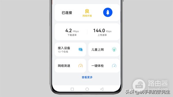 管理自己家的WiFi用什么软件(哪个软件管理路由器好)