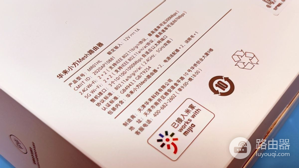 超级性价比的华来小方mesh路由(华来小方mesh)