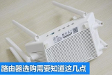 家用路由器哪个牌子好(2017家用路由器哪个好)