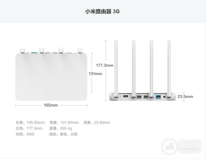 超高性价比的小米路由器3(小米路由器3哪个好)