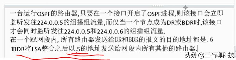 OSPF路由协议学习笔记2——基础 链路层 tcp/IP 七层协议