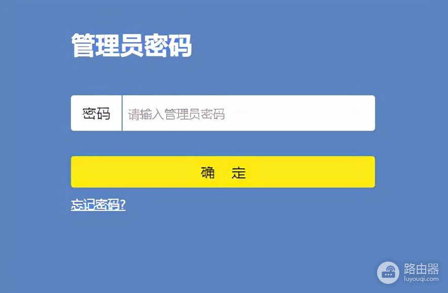 LINK路由器的登录用户名密码是什么(路由器登录用户名和密码用哪个)