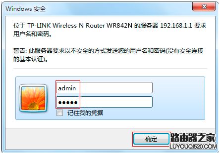 LINK路由器的登录用户名密码是什么(路由器指的密码是哪个)