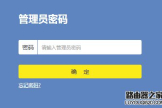 LINK路由器的登录用户名密码是什么(路由器指的密码是哪个)