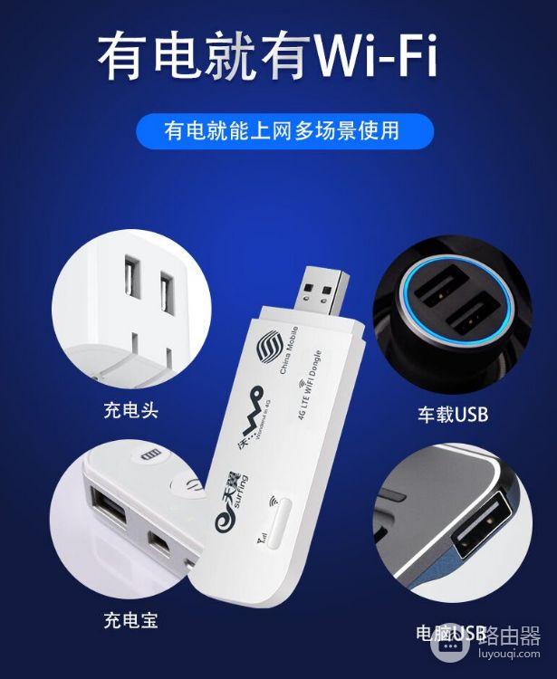 随身WIFI和CPE路由器究竟哪个好用(无线路由器和随身无线哪个好)