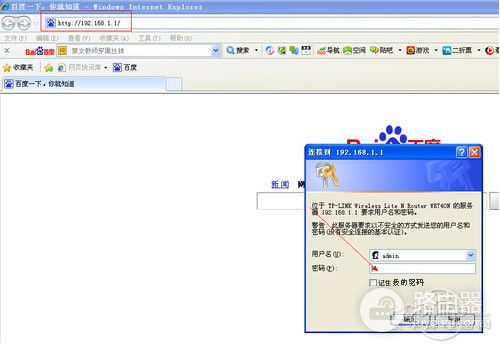 路由器设置密码步骤(路由器密码设置是哪个)