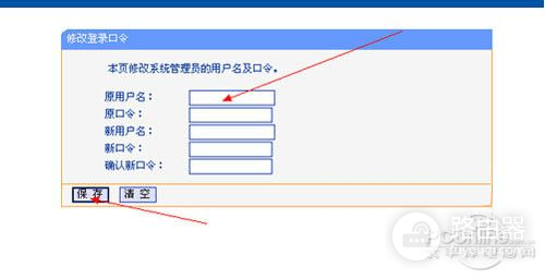 路由器设置密码步骤(路由器密码设置是哪个)