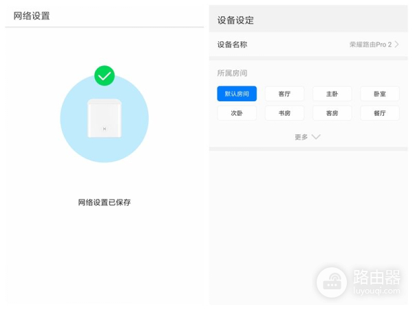 华为荣耀路由PRO2(荣耀路由器2和pro2哪个好)