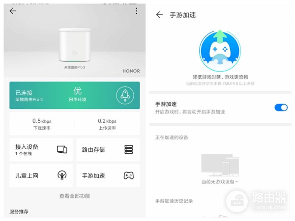 华为荣耀路由PRO2(荣耀路由器2和pro2哪个好)