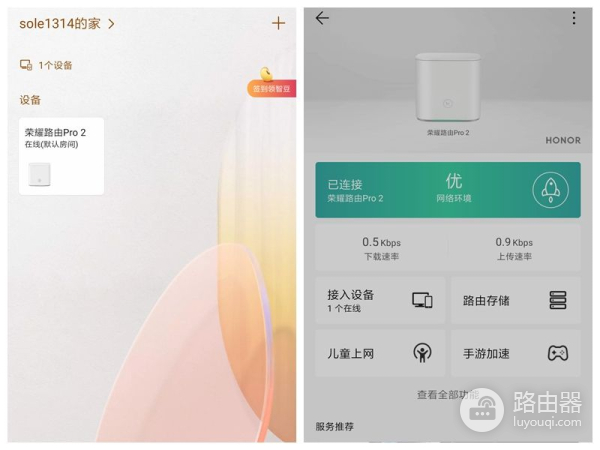 华为荣耀路由PRO2(荣耀路由器2和pro2哪个好)