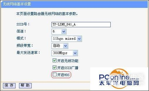 无线路由器桥接图文教程(路由器无线桥接哪个牌子的好)