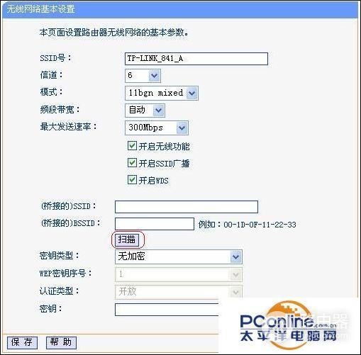 无线路由器桥接图文教程(路由器无线桥接哪个牌子的好)