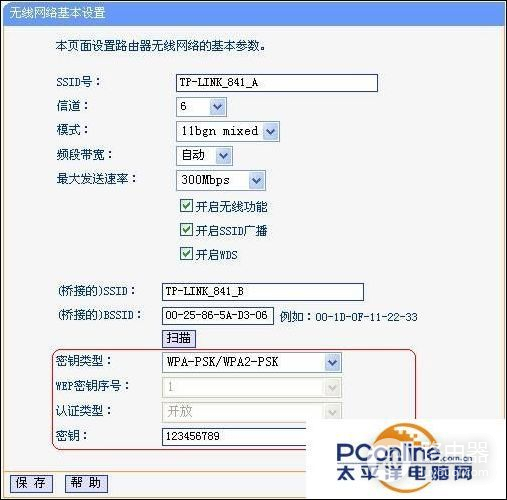 无线路由器桥接图文教程(路由器无线桥接哪个牌子的好)