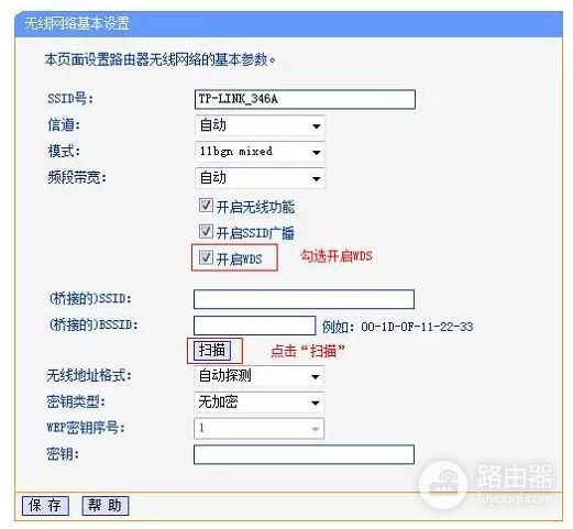 两个无线路由器如何做桥接(两个路由器无线桥接哪个做主)