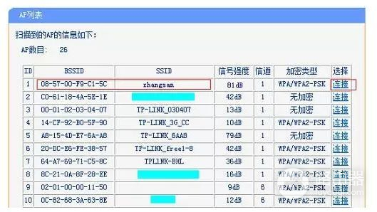 两个无线路由器如何做桥接(两个路由器无线桥接哪个做主)