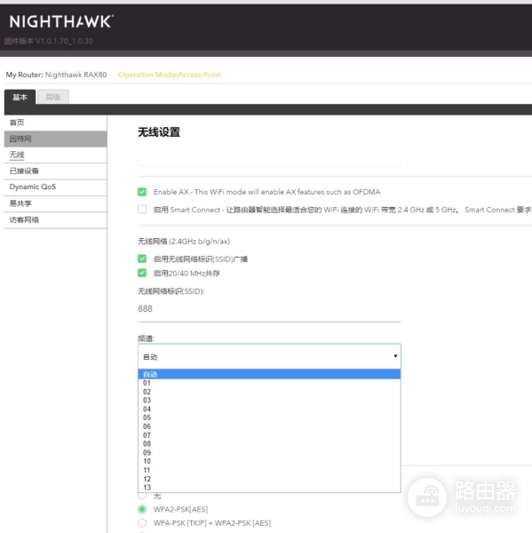 2.4GWiFi哪个信道最好(无线路由器最好选用哪个信道)