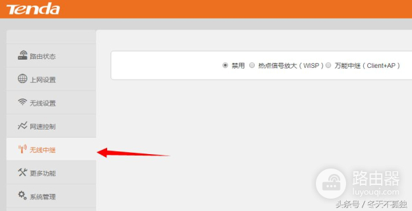 腾达路由之无线桥接教程(腾达路由器无线桥接哪个模式)