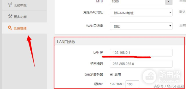 腾达路由之无线桥接教程(腾达路由器无线桥接哪个模式)