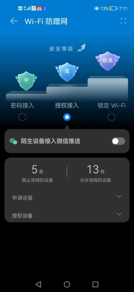 路由器防止蹭网最有效方法(路由器怎样防蹭网)
