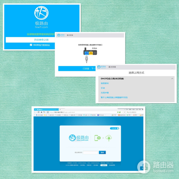 极路由III(极路由器 是哪个国家)