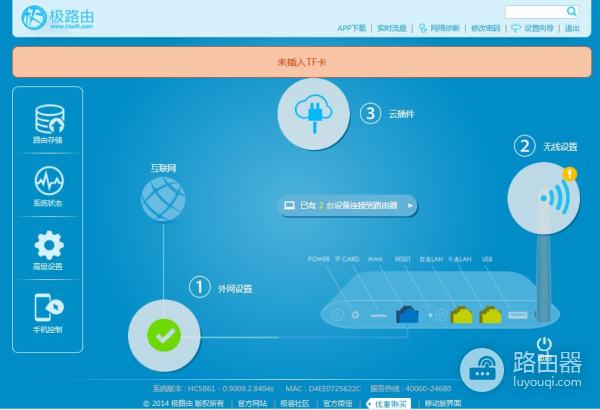 极路由III(极路由器 是哪个国家)