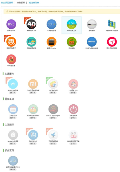 极路由III(极路由器 是哪个国家)