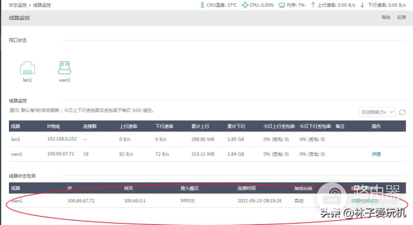 0成本学习ikuai软路由线路监控