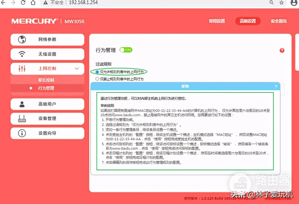 家用无线路由器上网控制方法三(家里路由器怎么控制家庭路由器)