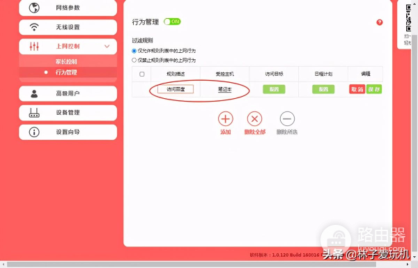 家用无线路由器上网控制方法三(家里路由器怎么控制家庭路由器)