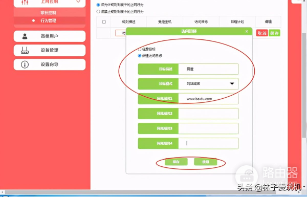 家用无线路由器上网控制方法三(家里路由器怎么控制家庭路由器)