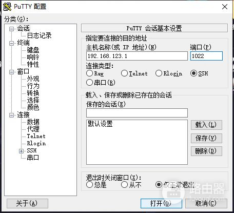 路由器刷入第三方固件(哪个路由器好刷第三方固件)