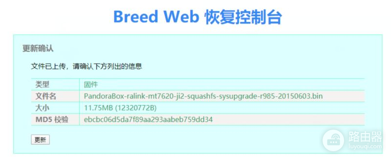 路由器刷入第三方固件(哪个路由器好刷第三方固件)