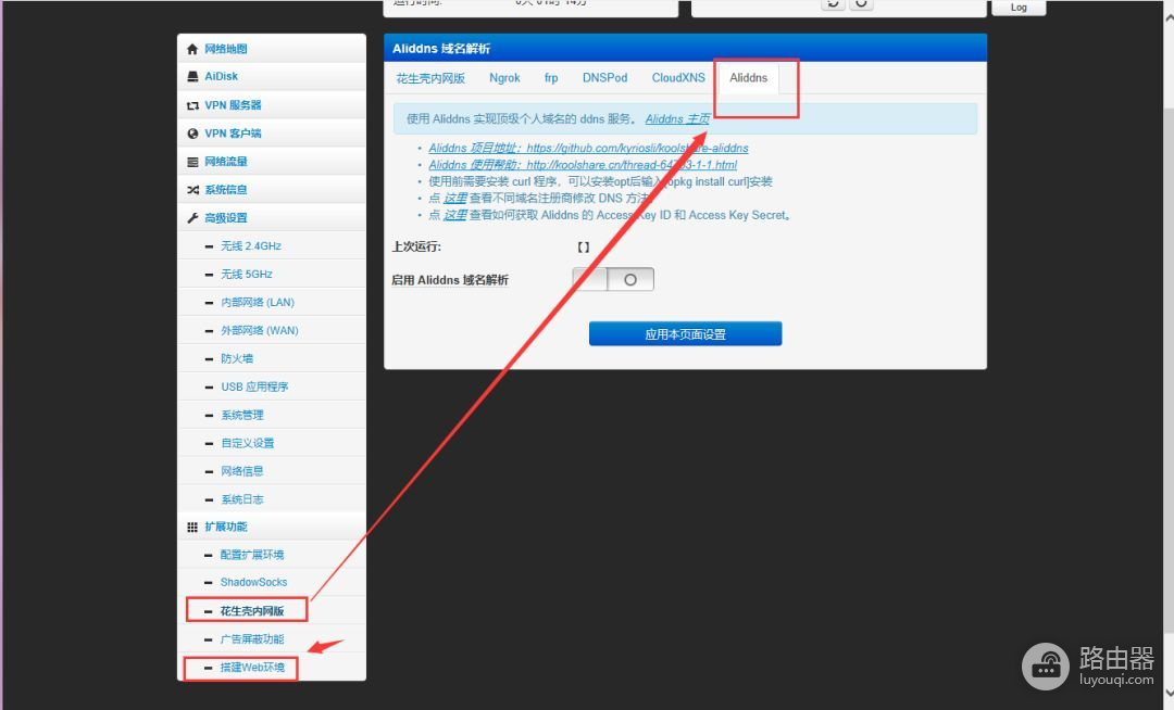 路由器刷入第三方固件(哪个路由器好刷第三方固件)