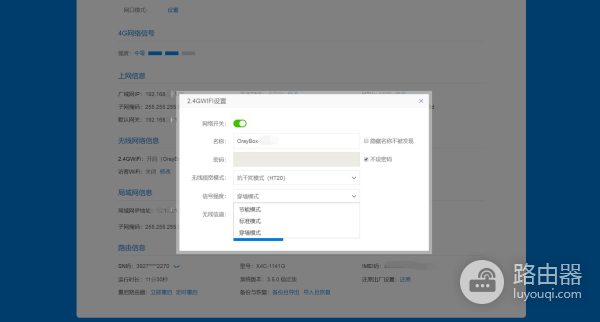蒲公英4G路由器X4C(蒲公英路由器哪个手机)