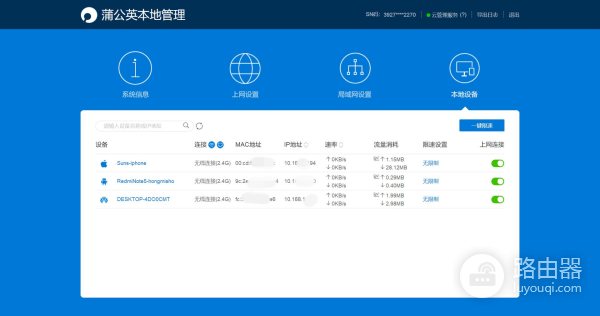 蒲公英4G路由器X4C(蒲公英路由器哪个手机)