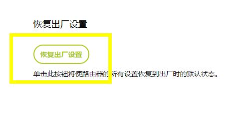 路由器如何恢复出厂设置(路由器恢复出厂设置按哪个好)
