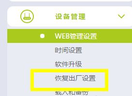 路由器如何恢复出厂设置(路由器恢复出厂设置按哪个好)