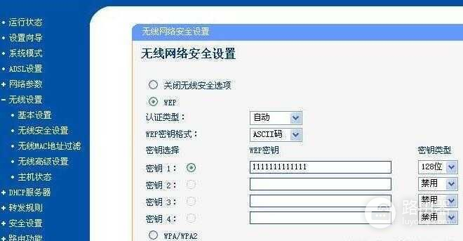 家里路由器到底要如何设置密码(路由器密码设置选哪个最好)