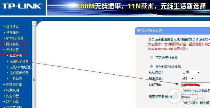 家里路由器到底要如何设置密码(路由器密码设置选哪个最好)