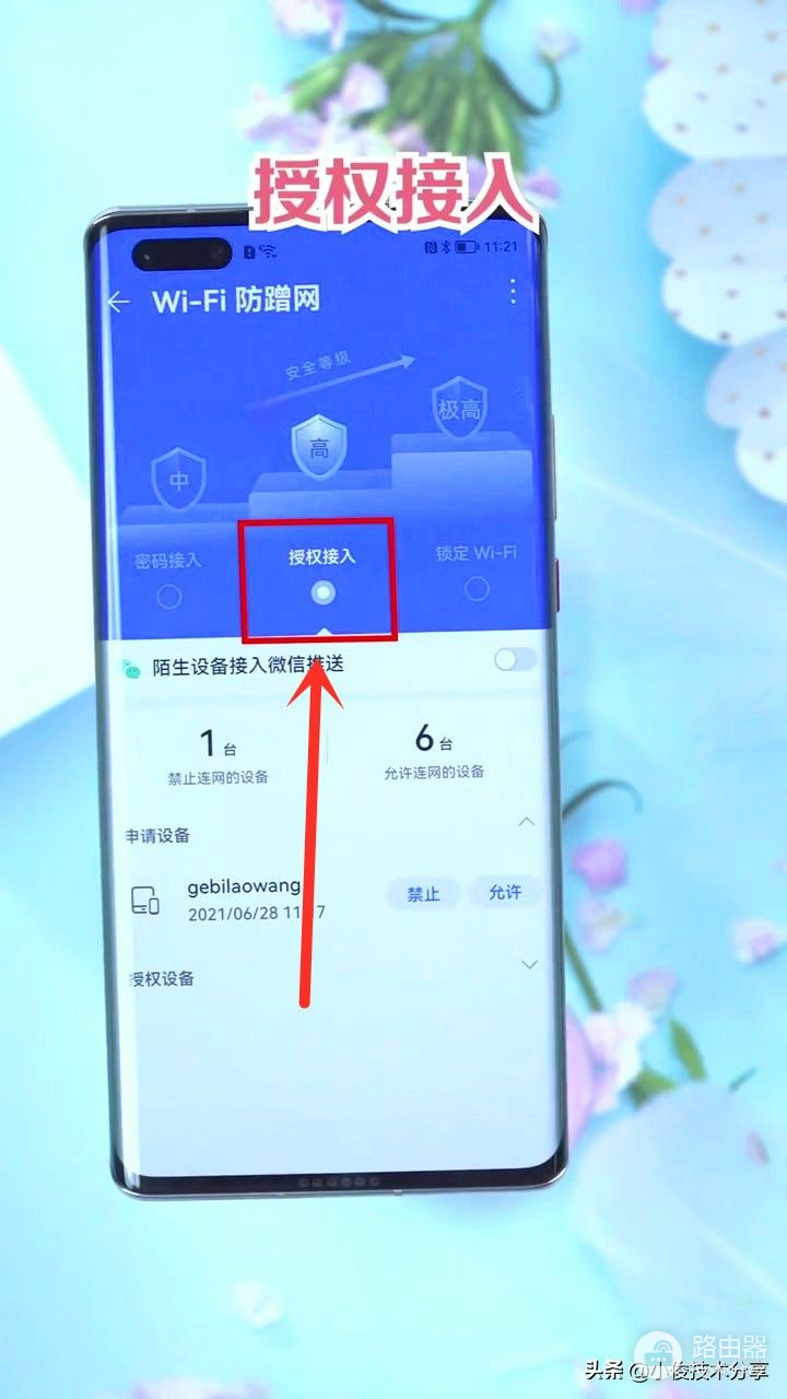 wifi总是被别人蹭网怎么办(自己wifi被很多人蹭怎么办)