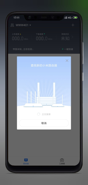 「小米路由器4A千兆版」(小米路由器千兆版哪个性价比高)