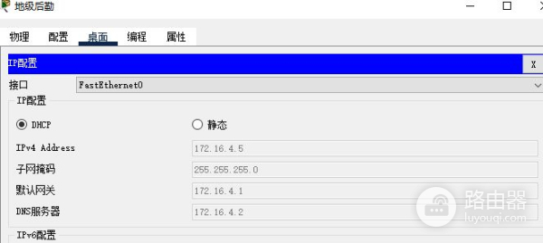 路由器做DHCP服务器配置命令
