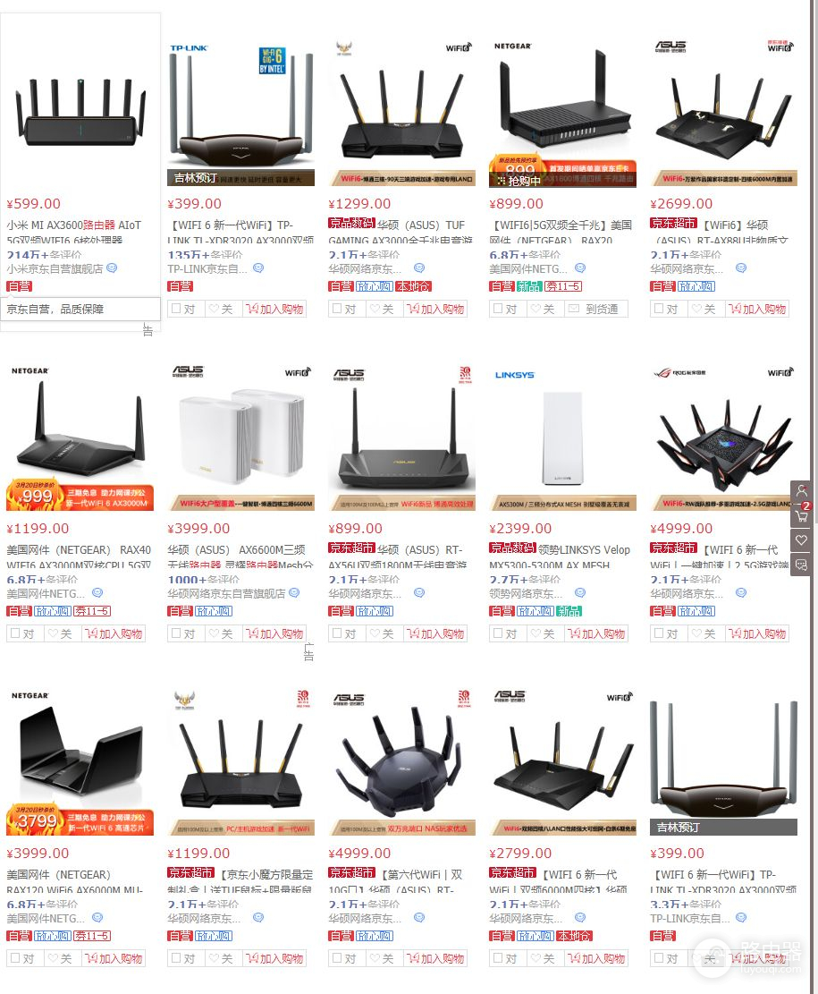 究竟如何选购wifi6路由器(fiwi6路由器哪个好)