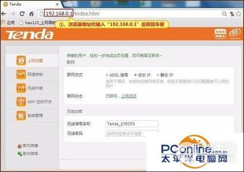 腾达无线路由器怎么设置宽带连接上网(腾达路由器设置网络哪个好)