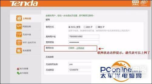 腾达无线路由器怎么设置宽带连接上网(腾达路由器设置网络哪个好)
