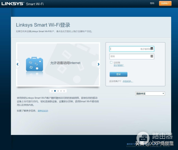LINKSYS领势EA7500路由器(7500路由器哪个好)