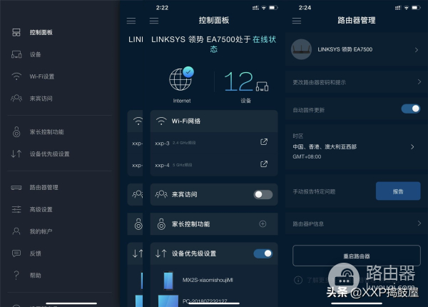 LINKSYS领势EA7500路由器(7500路由器哪个好)