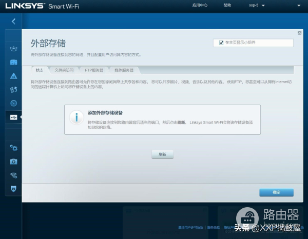 LINKSYS领势EA7500路由器(7500路由器哪个好)